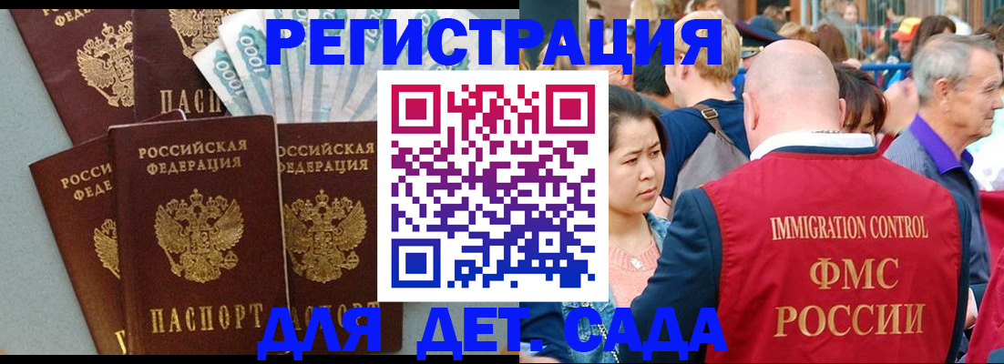 временная прописка в Прохладном