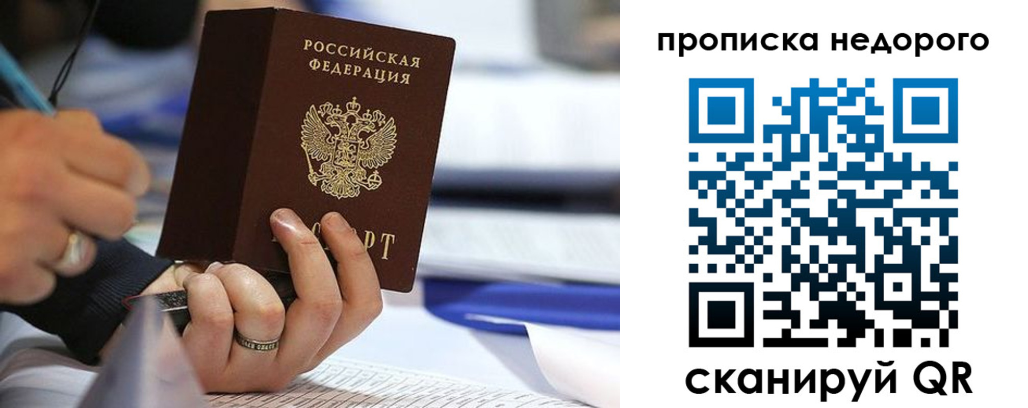 купить прописку в Прохладном