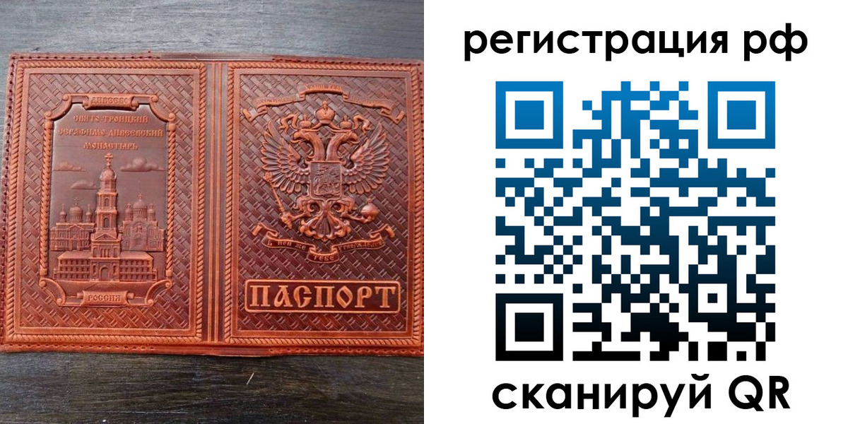 временная регистрация 2025 в Прохладном