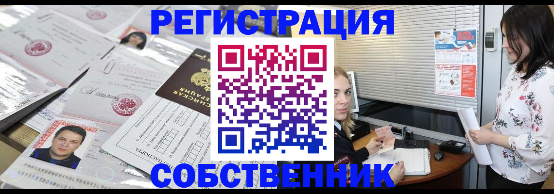 прописка для работы в Прохладном