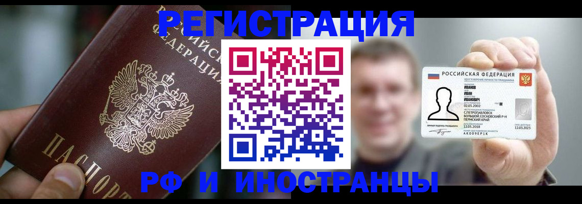 где прописаться в Прохладном