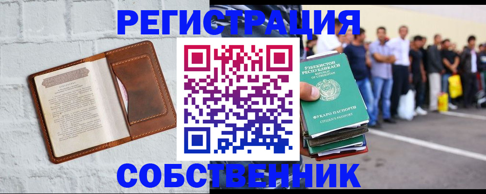 временная регистрация адрес в Прохладном