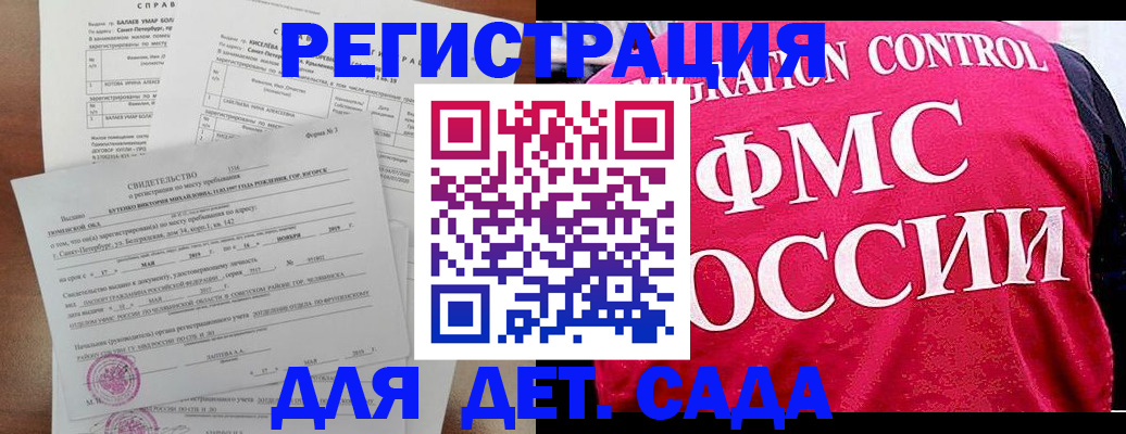 временная регистрация собственник в Прохладном