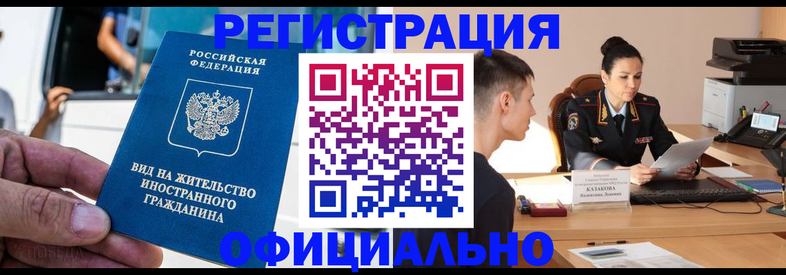 регистрация для школы в Прохладном